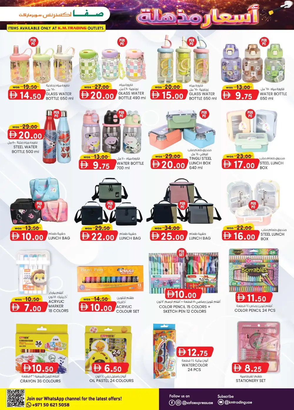 SAFA Express Al Zahiyah Abu Dhabi Magic Prices Offers