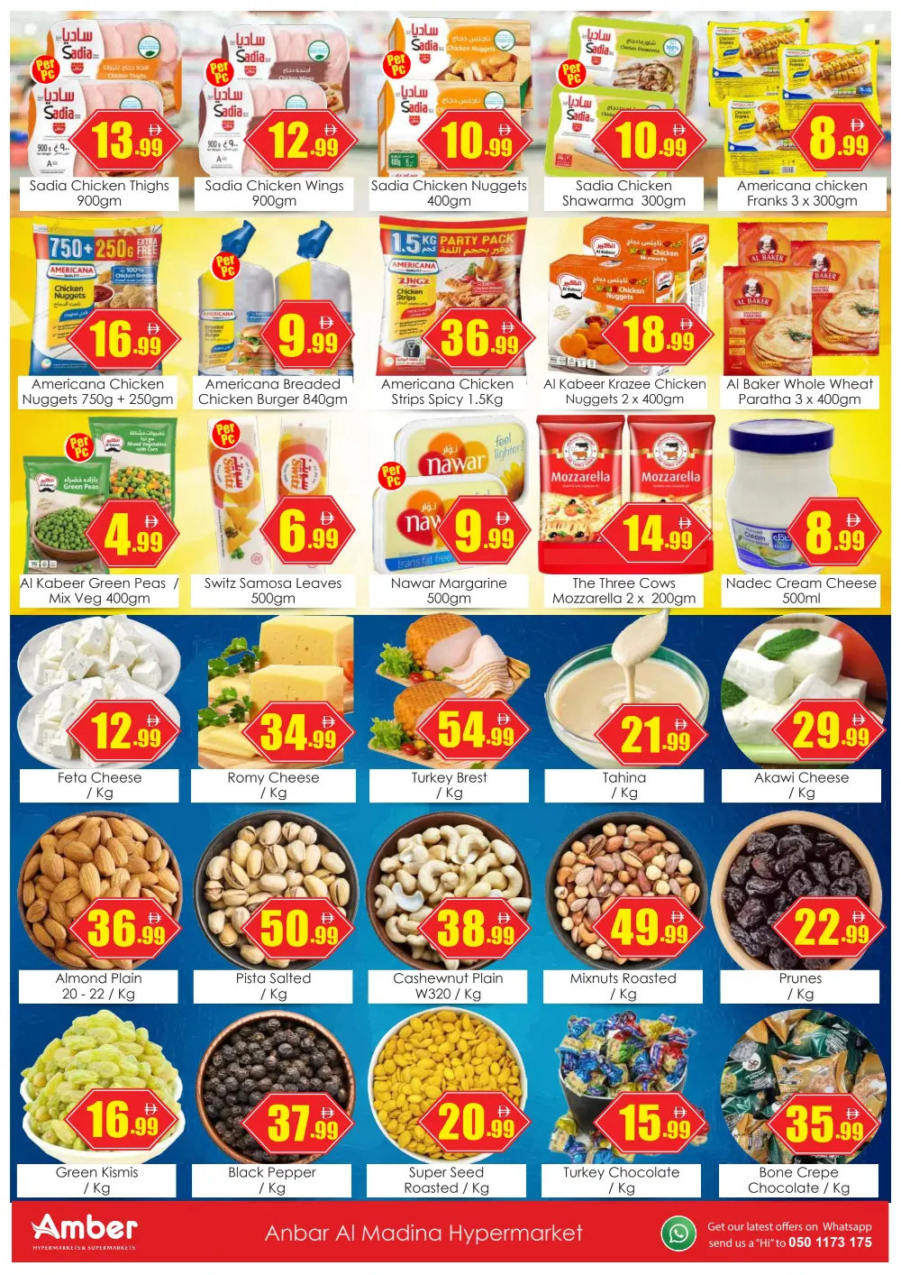 Amber Al Majaz Jackpot Deals - April 2026