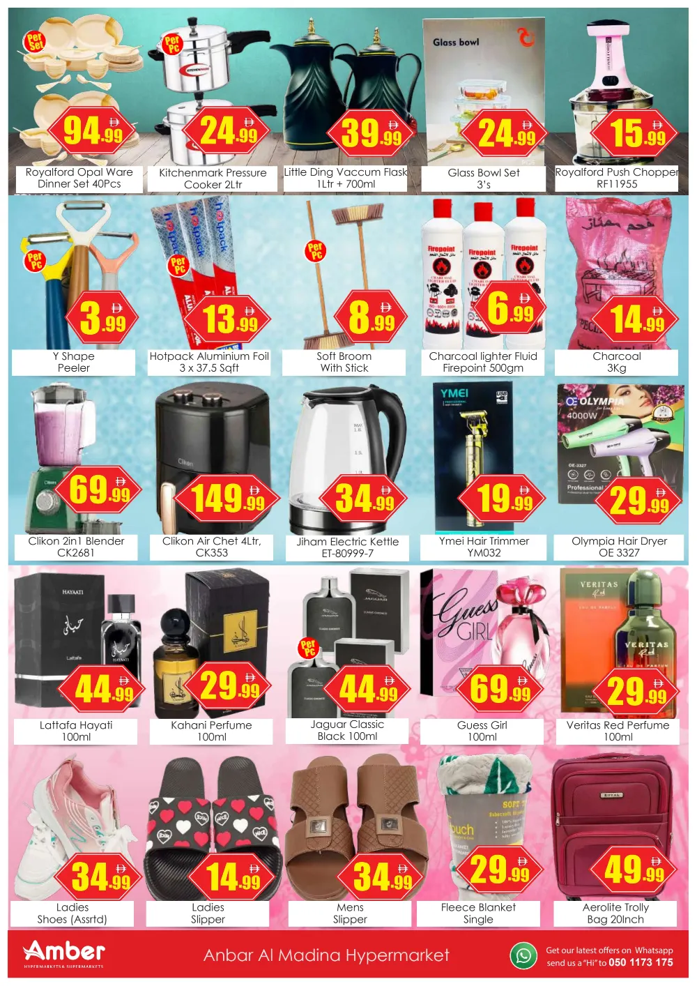 Amber Al Majaz Jackpot Deals - April 2026