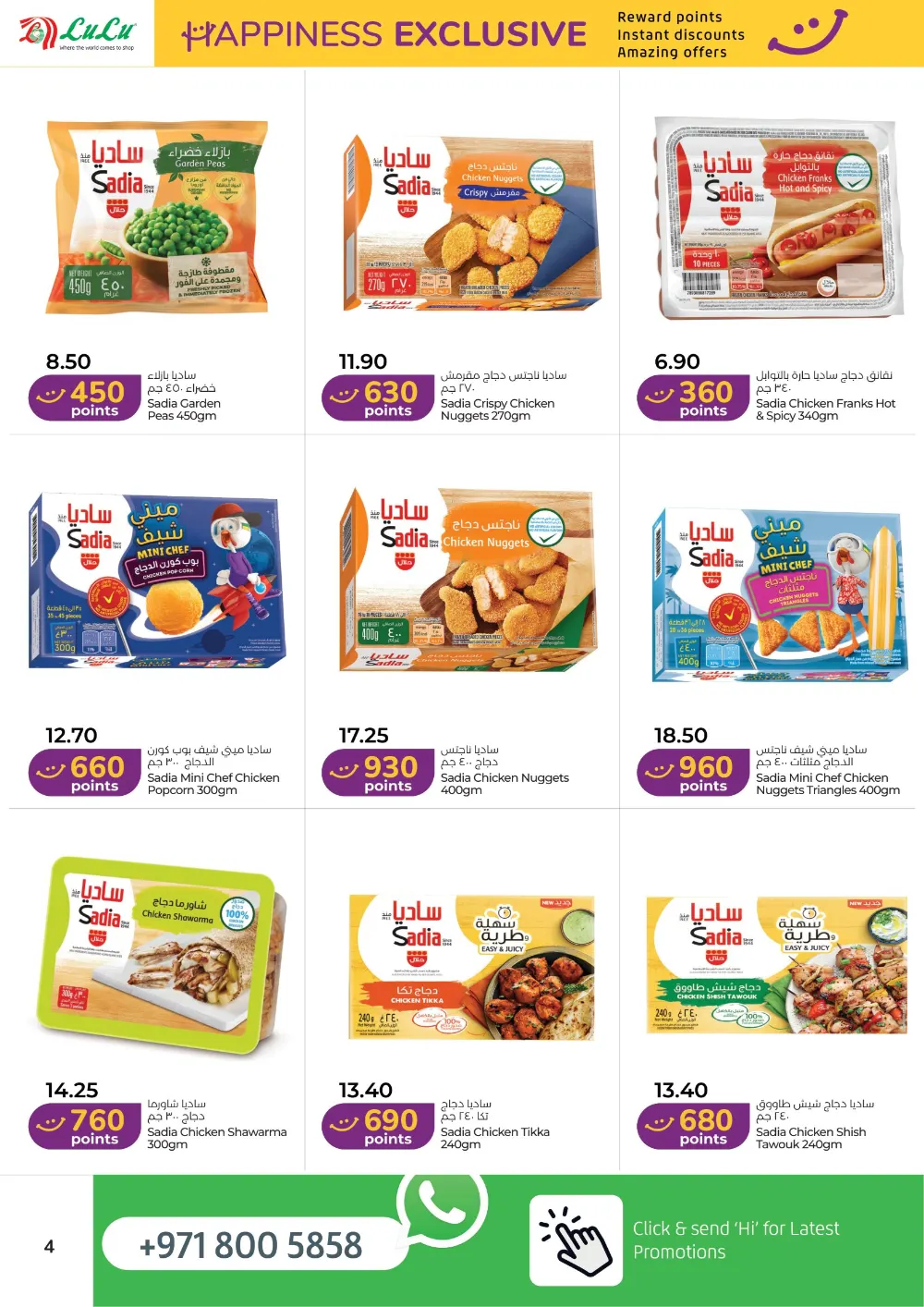 Lulu Abu Dhabi Al Ain Happiness Exclusive - April 2026