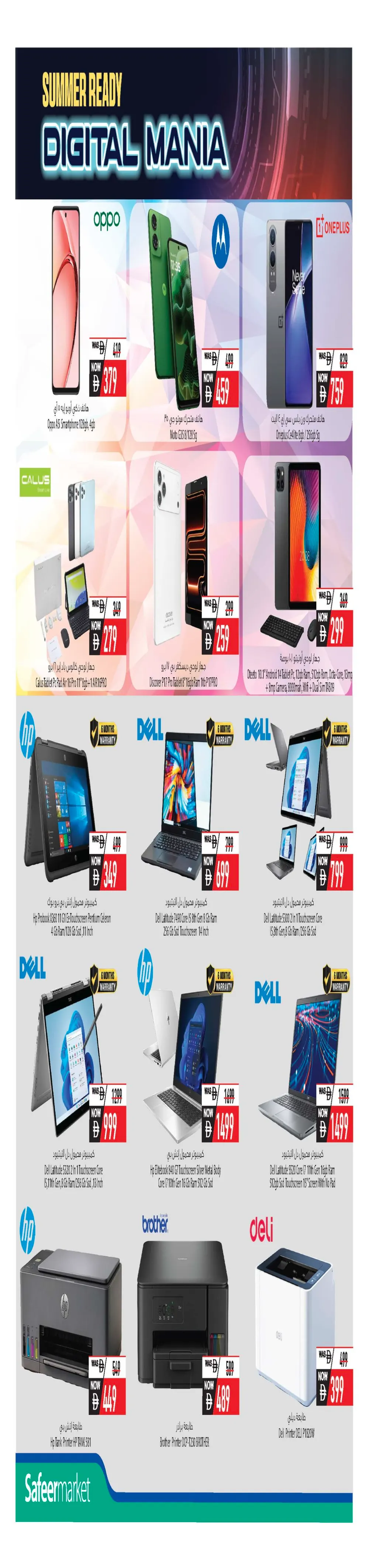 Safeer Market UAE Digital Mania Offers - May 2026
