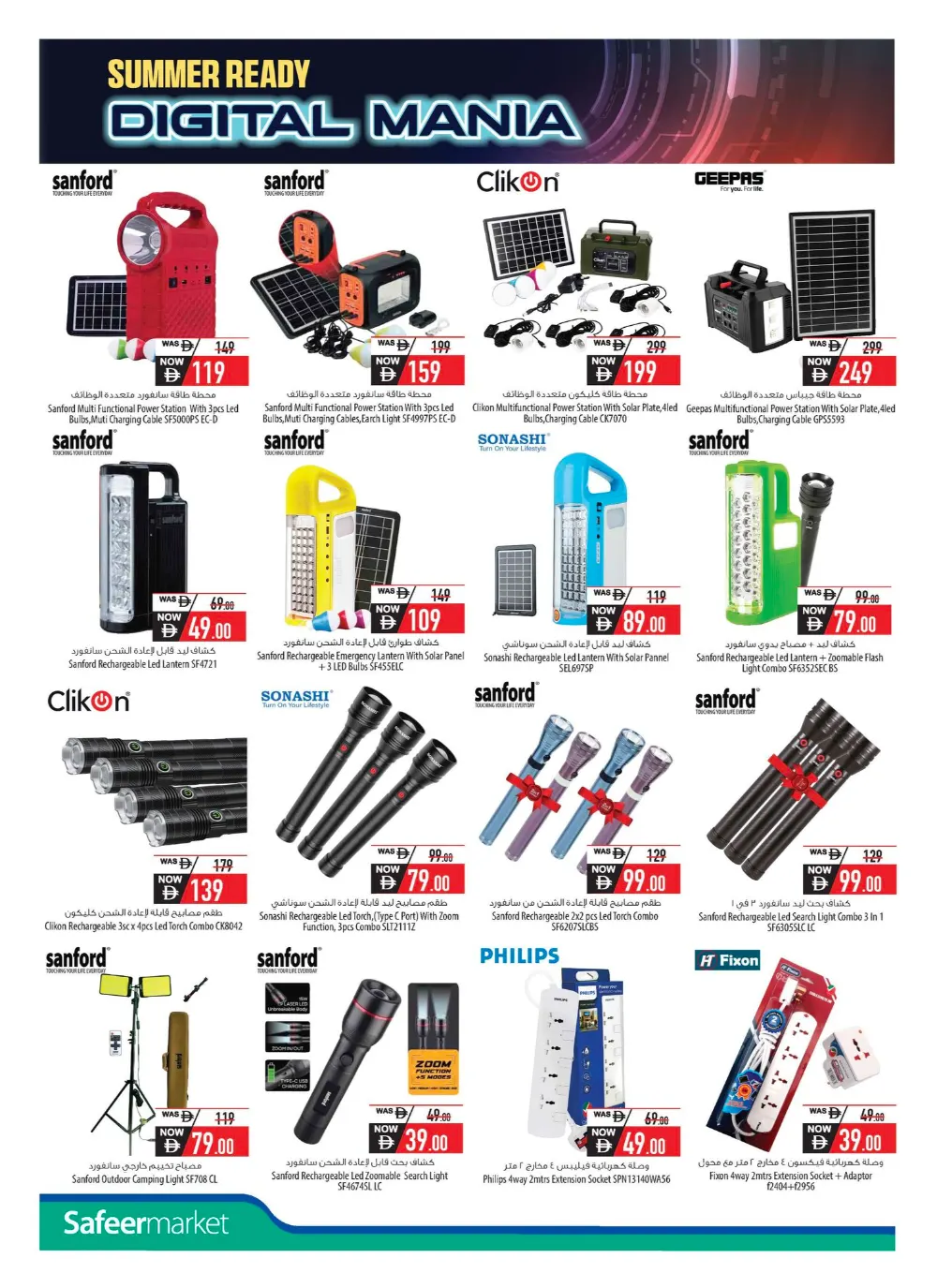 Safeer Market UAE Digital Mania Offers - May 2026