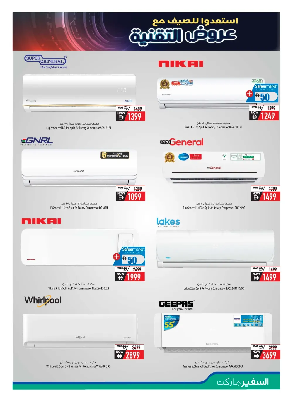 Safeer Market UAE Digital Mania Offers - May 2026