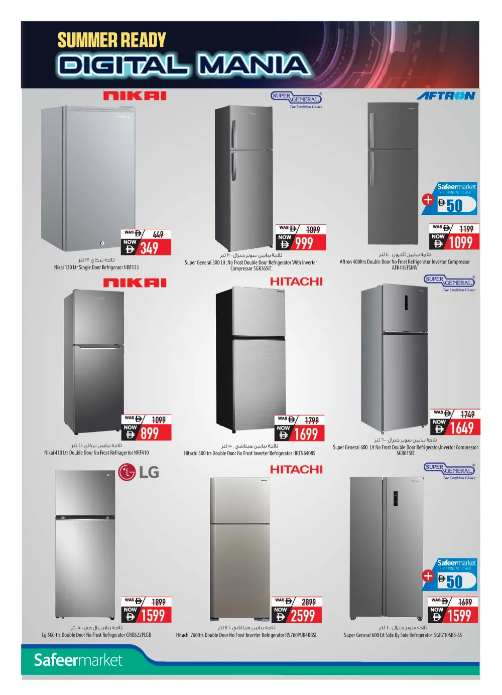 Safeer Market UAE Digital Mania Offers - May 2026