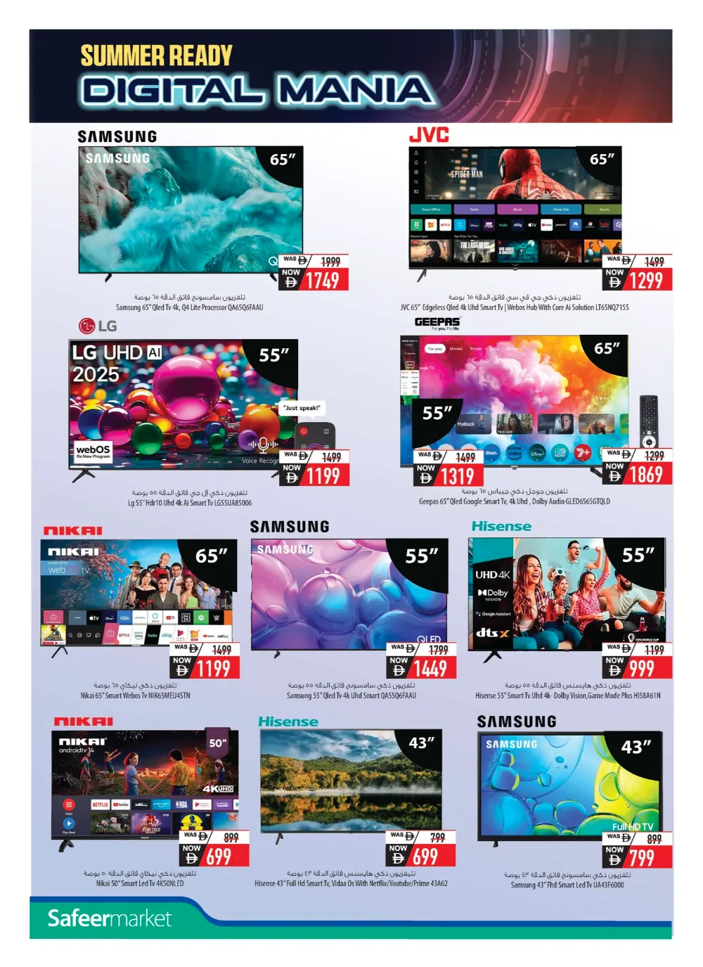 Safeer Market UAE Digital Mania Offers - May 2026