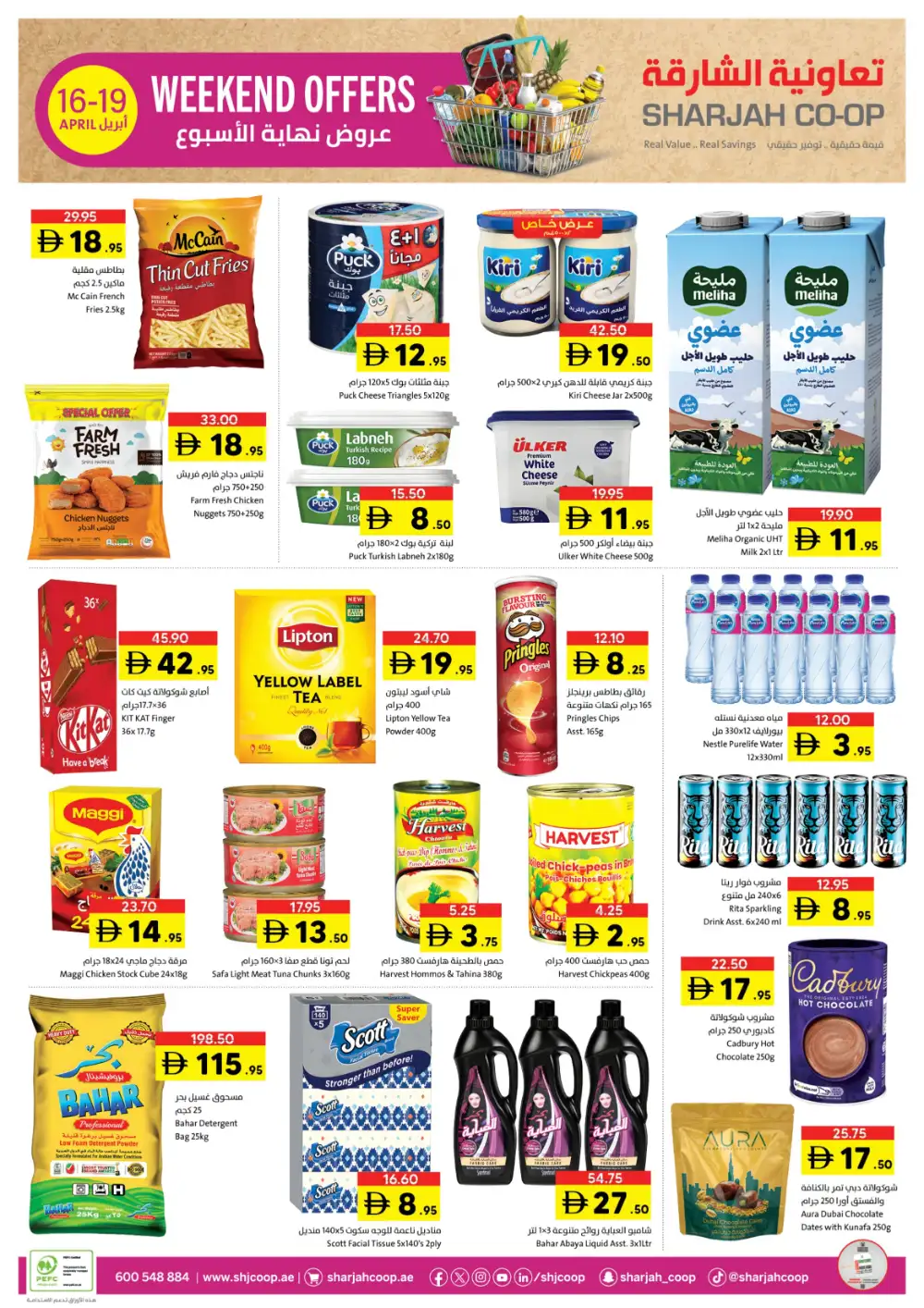 Sharjah Co-op Weekend Offers - April 2026