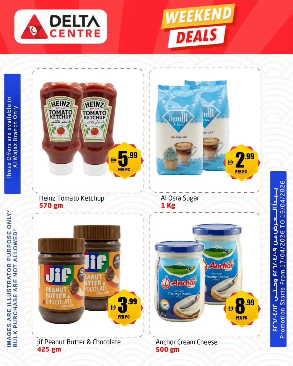 Delta Centre Al Majaz Weekend Deals | Ends Sunday