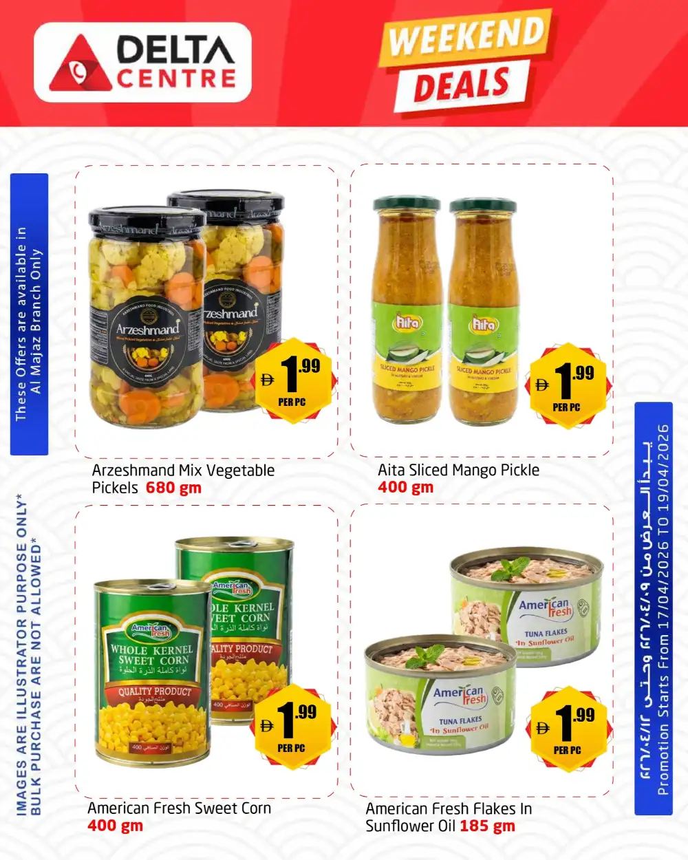 Delta Centre Al Majaz Weekend Deals | Ends Sunday