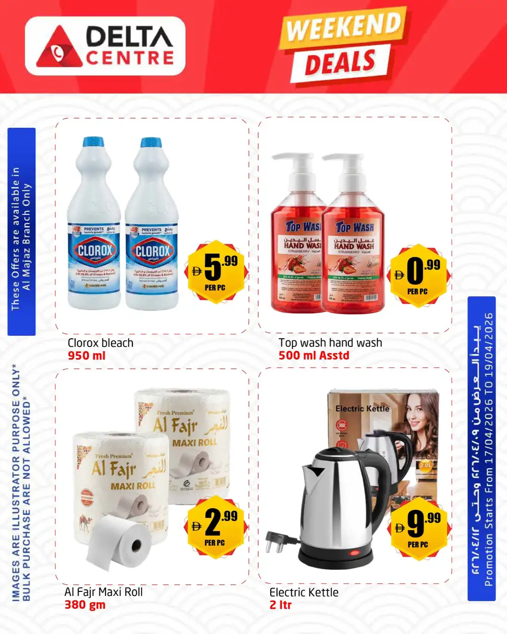 Delta Centre Al Majaz Weekend Deals | Ends Sunday