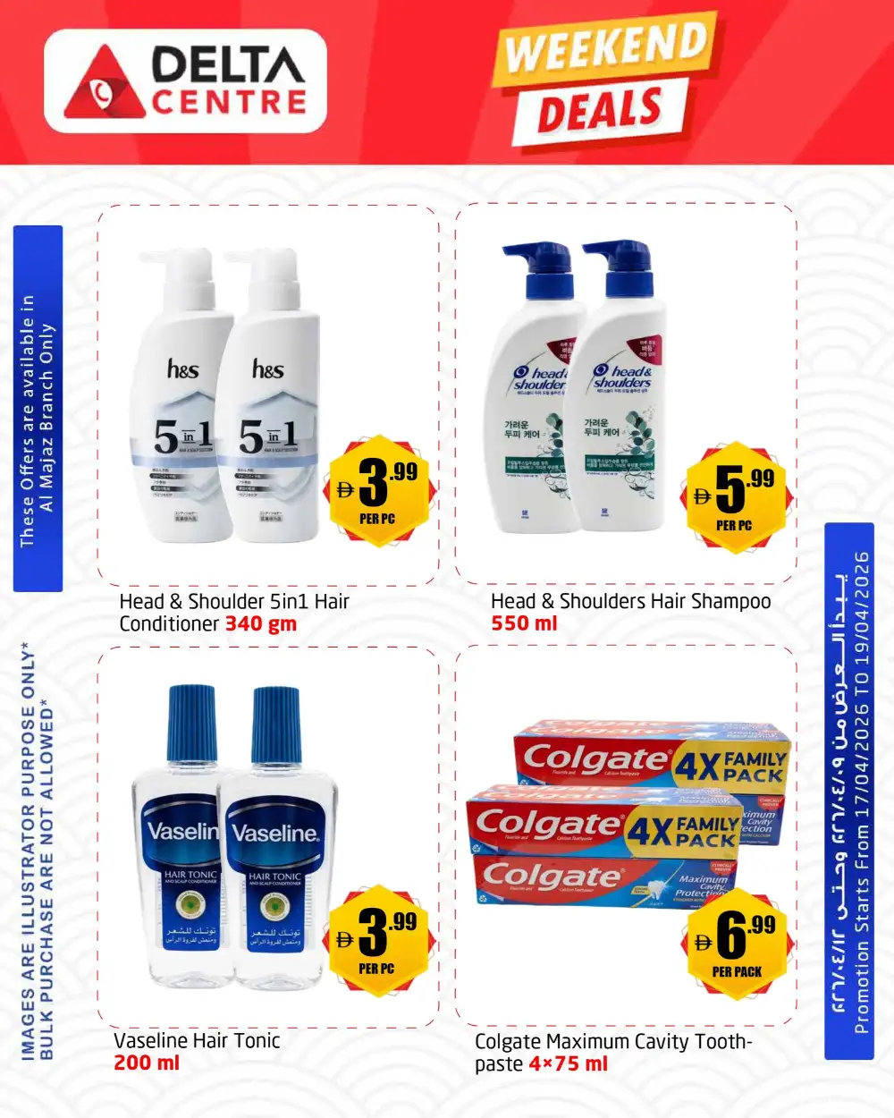 Delta Centre Al Majaz Weekend Deals | Ends Sunday