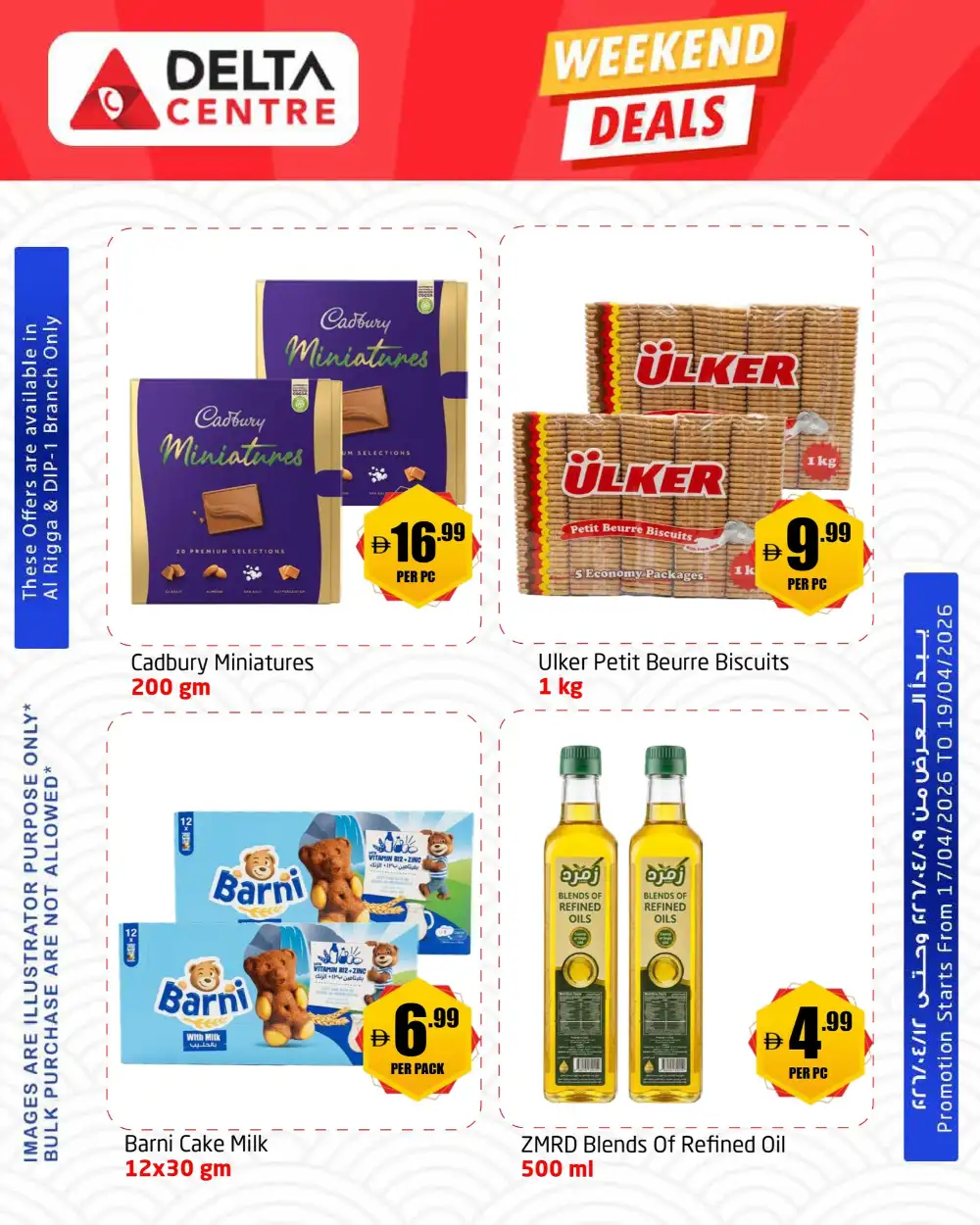 Delta Centre Al Rigga & DIP 1 Deals | Ends Sunday