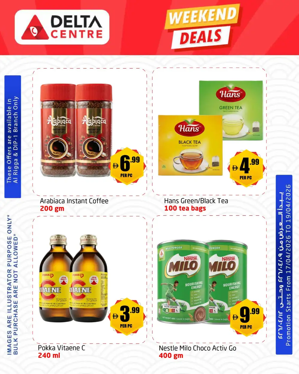 Delta Centre Al Rigga & DIP 1 Deals | Ends Sunday