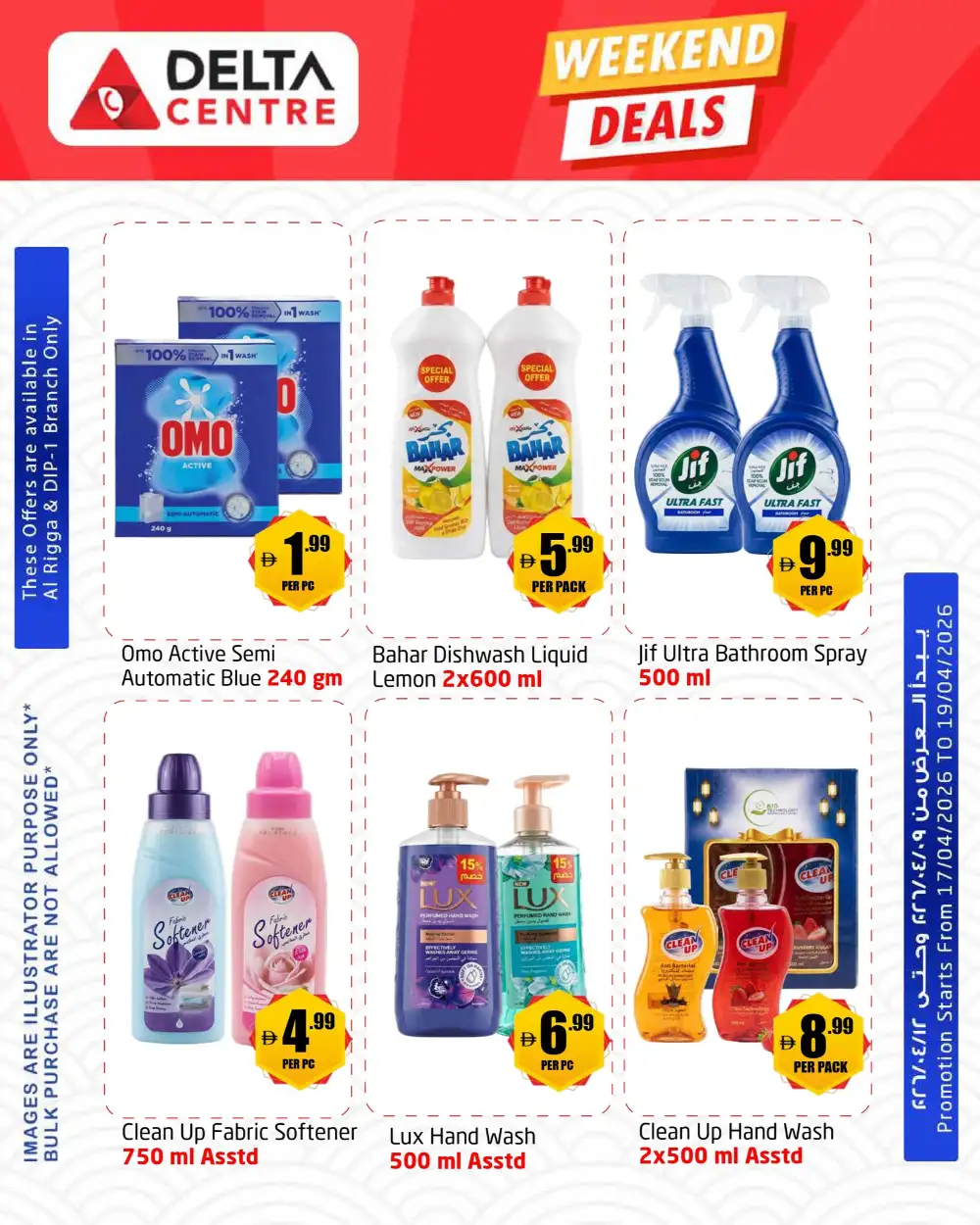 Delta Centre Al Rigga & DIP 1 Deals | Ends Sunday