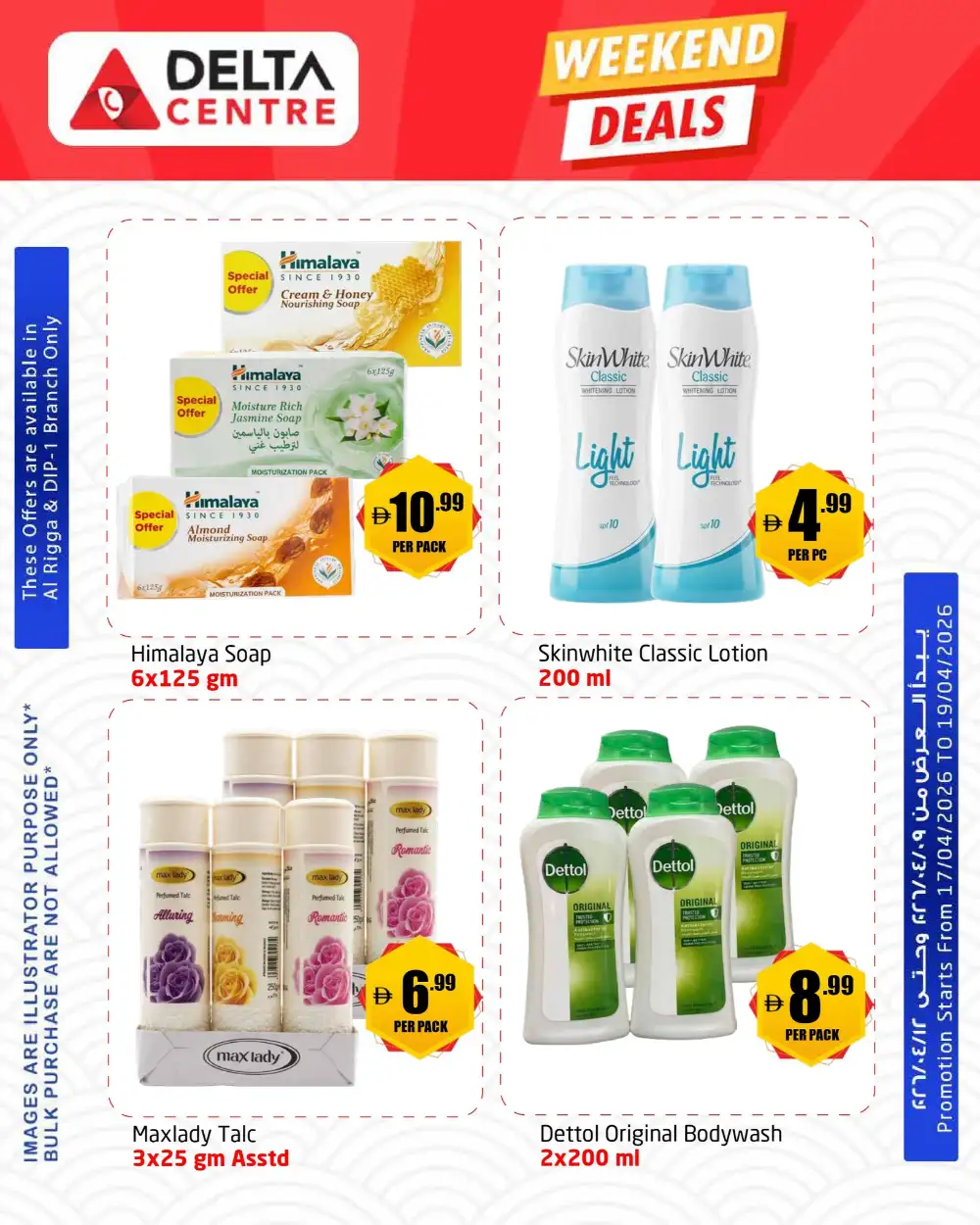 Delta Centre Al Rigga & DIP 1 Deals | Ends Sunday