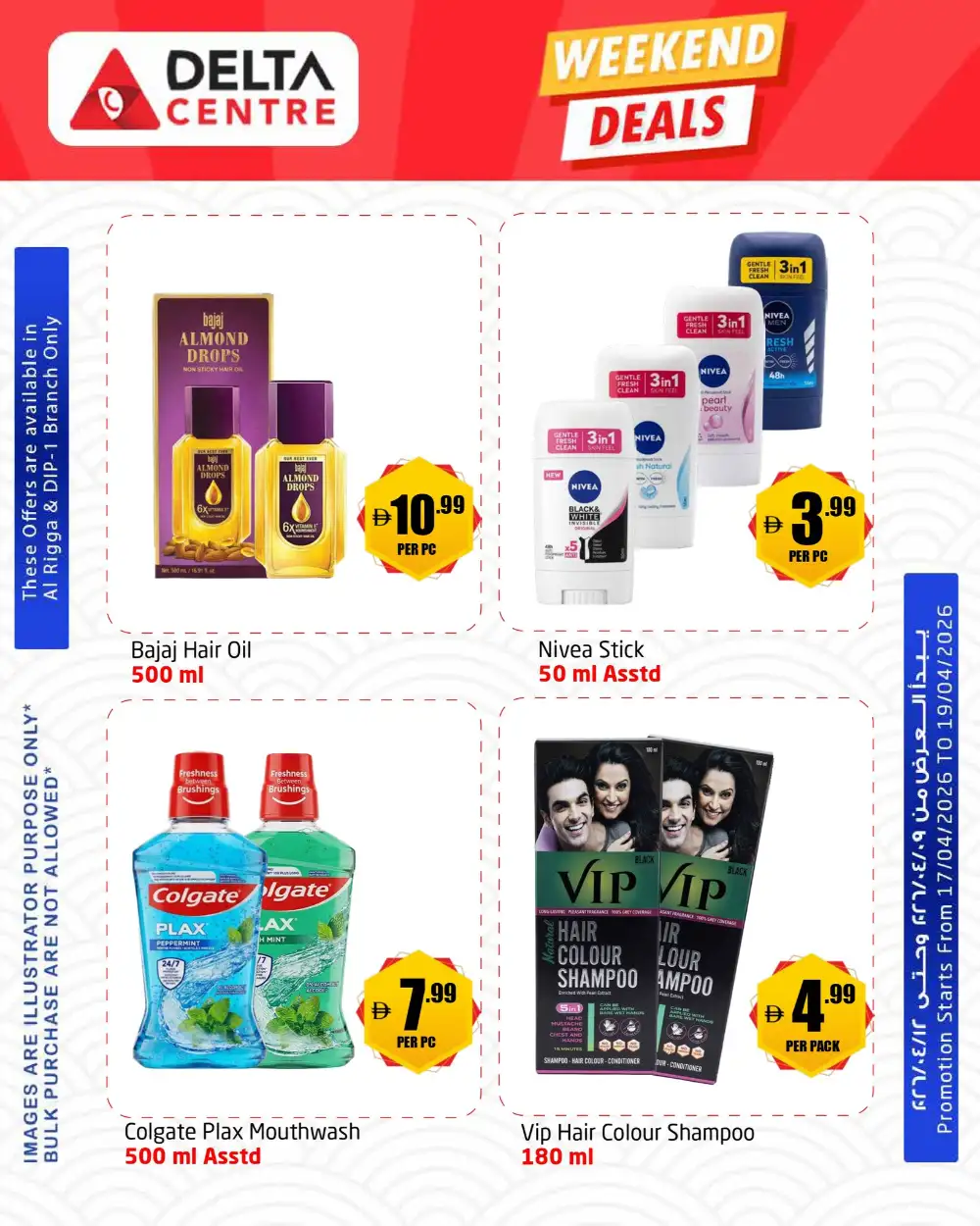Delta Centre Al Rigga & DIP 1 Deals | Ends Sunday