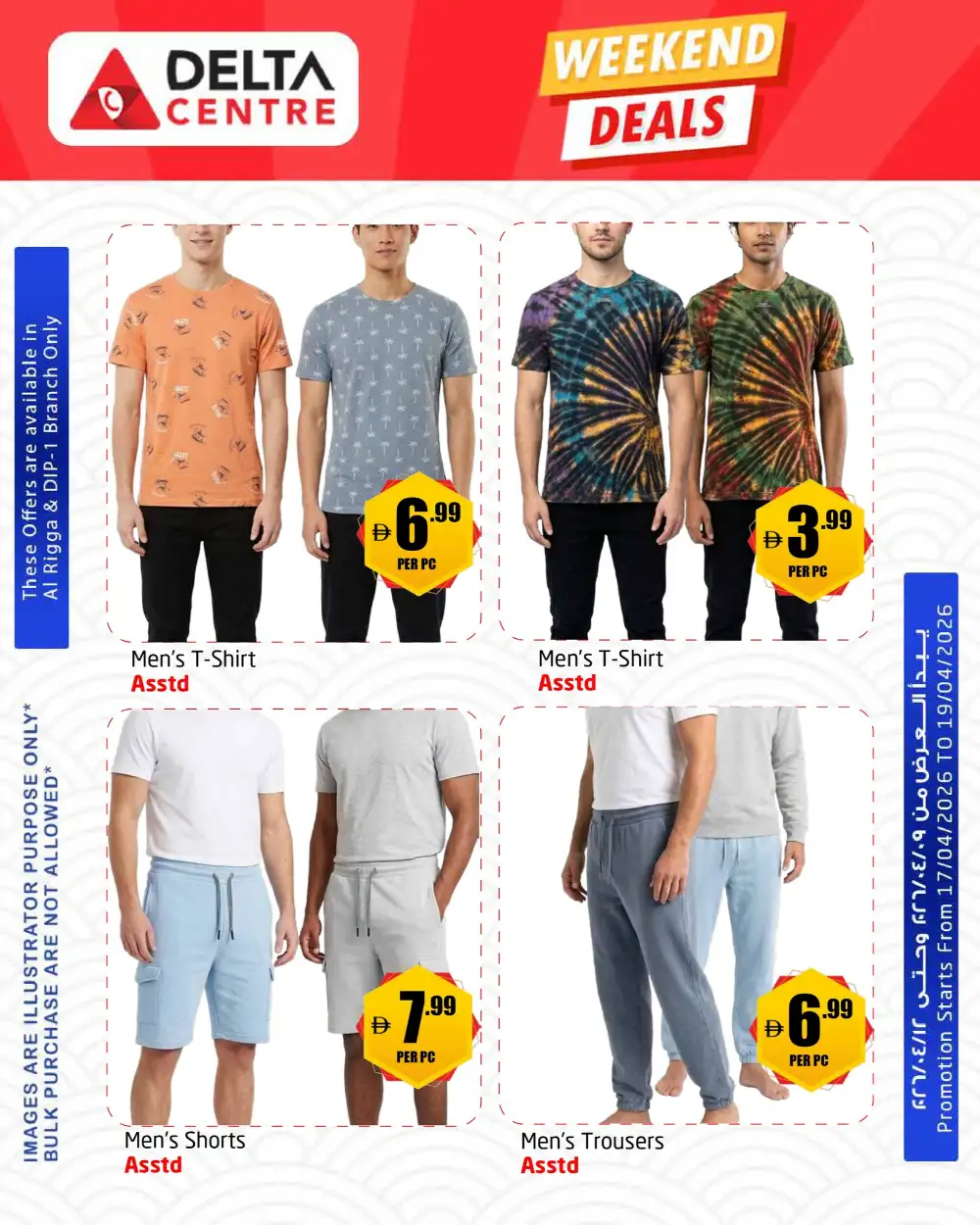 Delta Centre Al Rigga & DIP 1 Deals | Ends Sunday