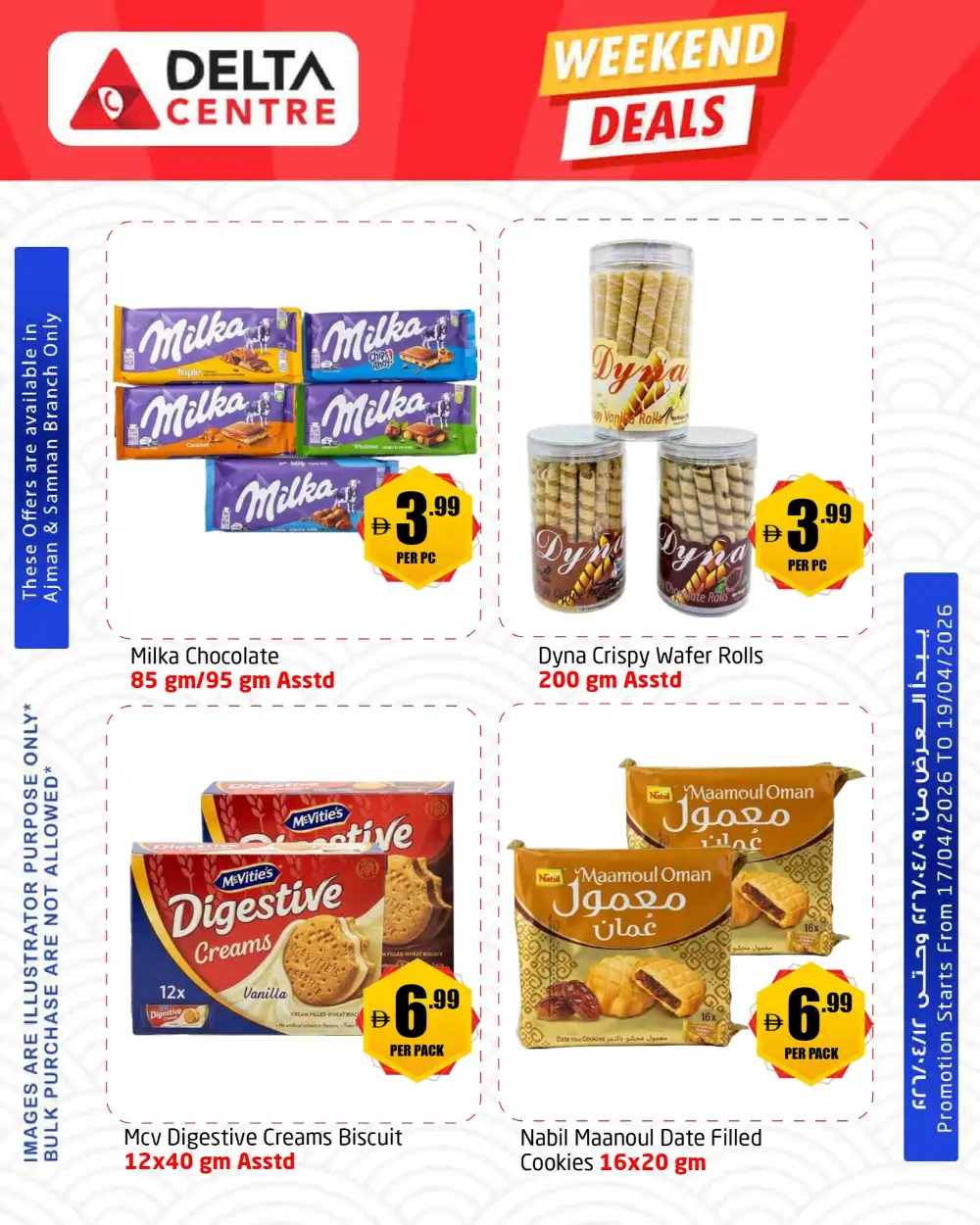 Delta Centre Samnan & Ajman Deals | Ends Sunday