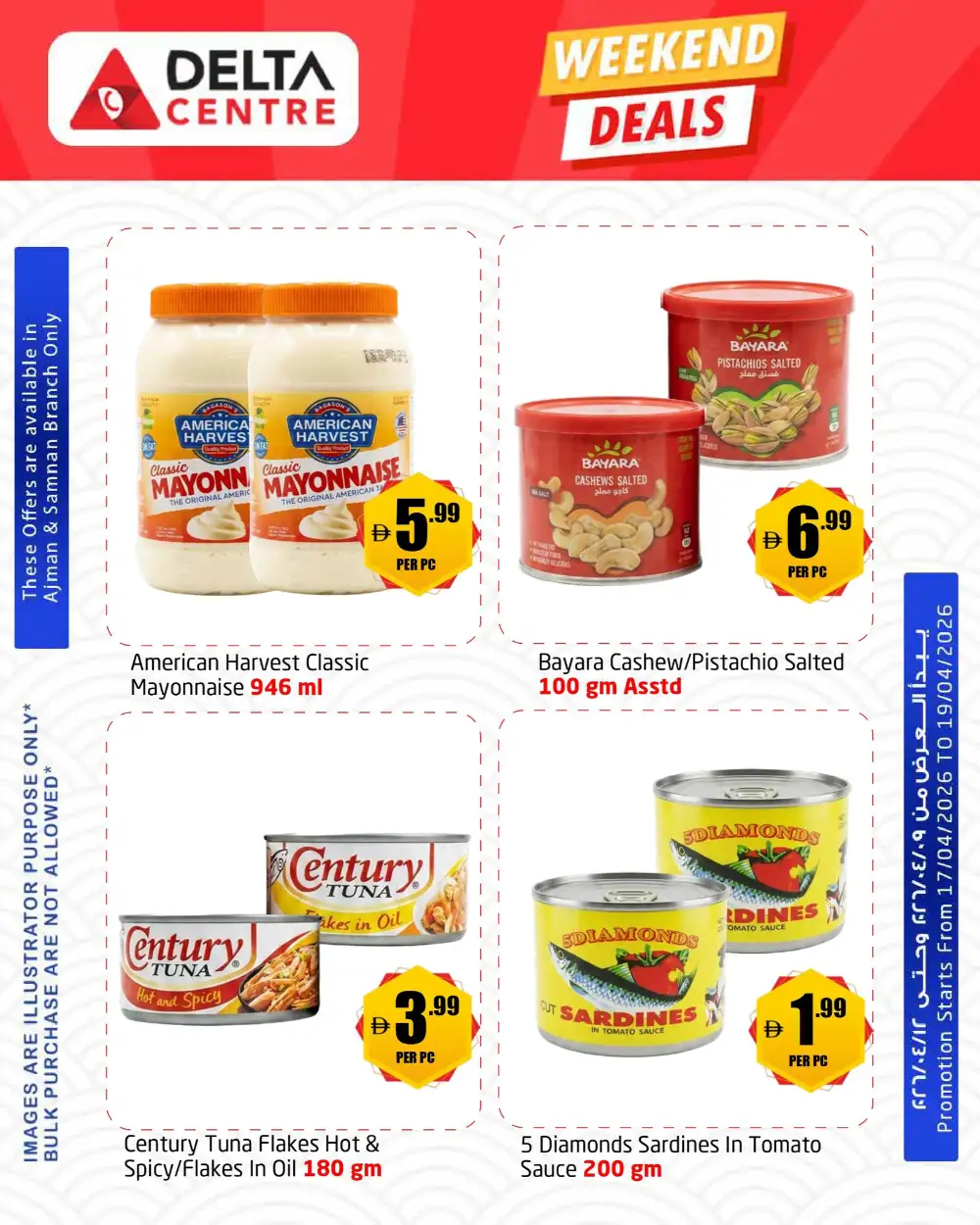 Delta Centre Samnan & Ajman Deals | Ends Sunday