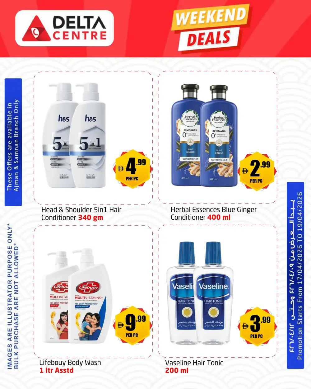 Delta Centre Samnan & Ajman Deals | Ends Sunday