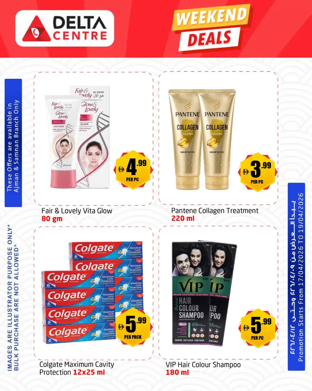 Delta Centre Samnan & Ajman Deals | Ends Sunday