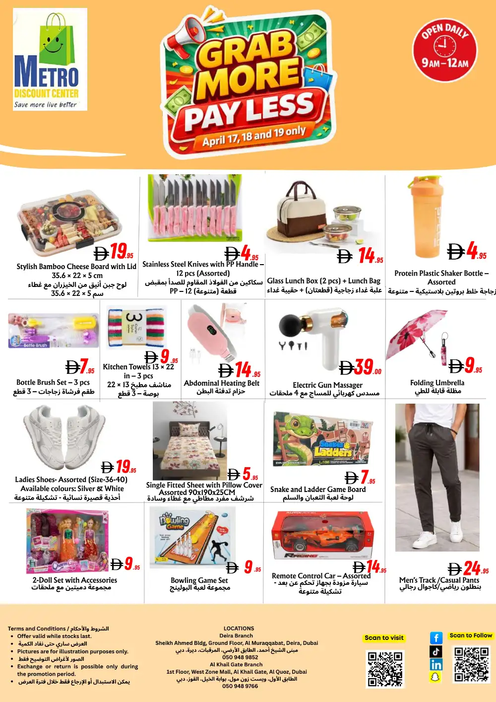 Metro Discount Center Deira & Al Quoz Deals | Ends Sunday