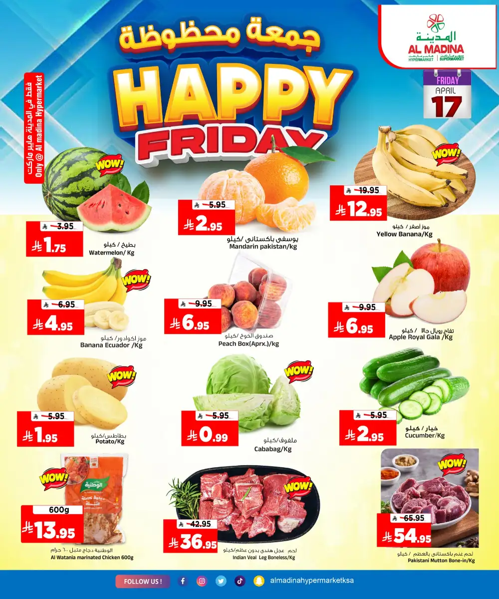 Super Friday Sale