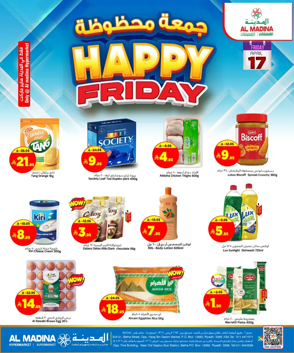 Super Friday Sale
