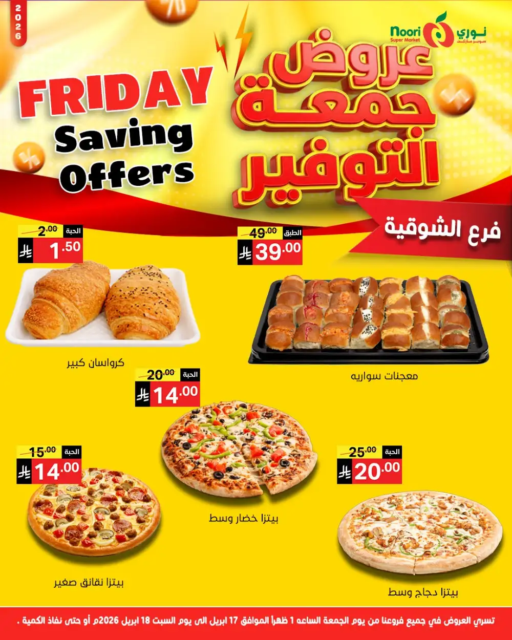 Friday Savings Offers