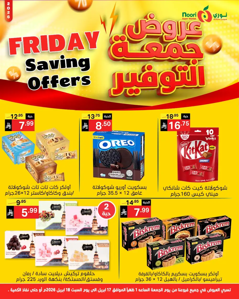 Friday Savings Offers