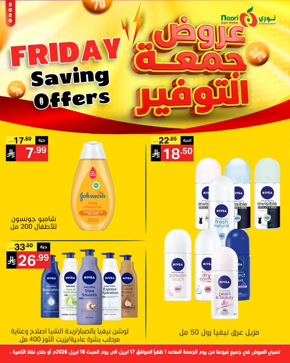 Friday Savings Offers