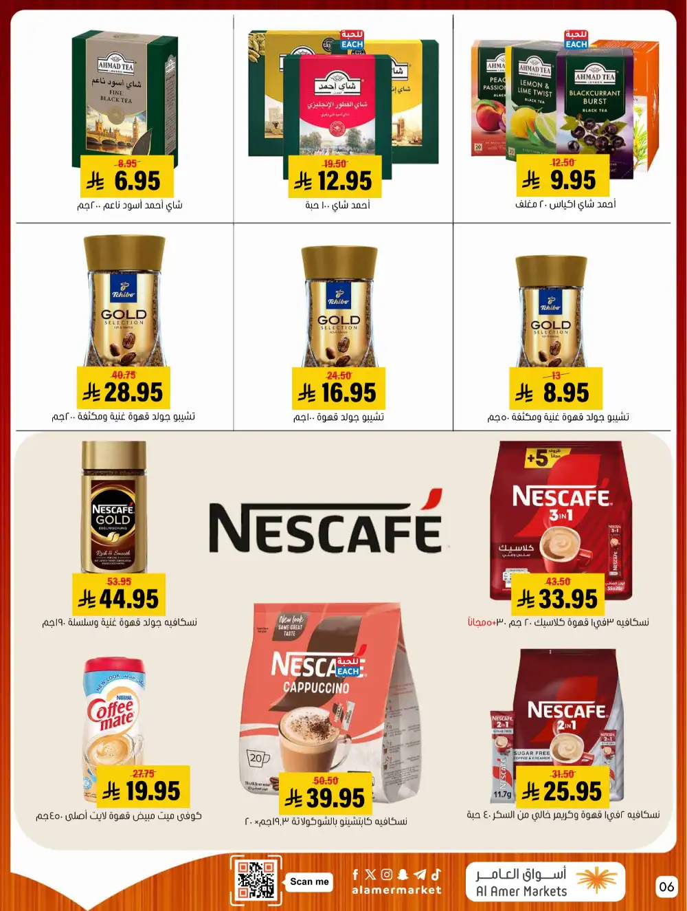 Al Amer Markets Mega Deals | Ends Wednesday