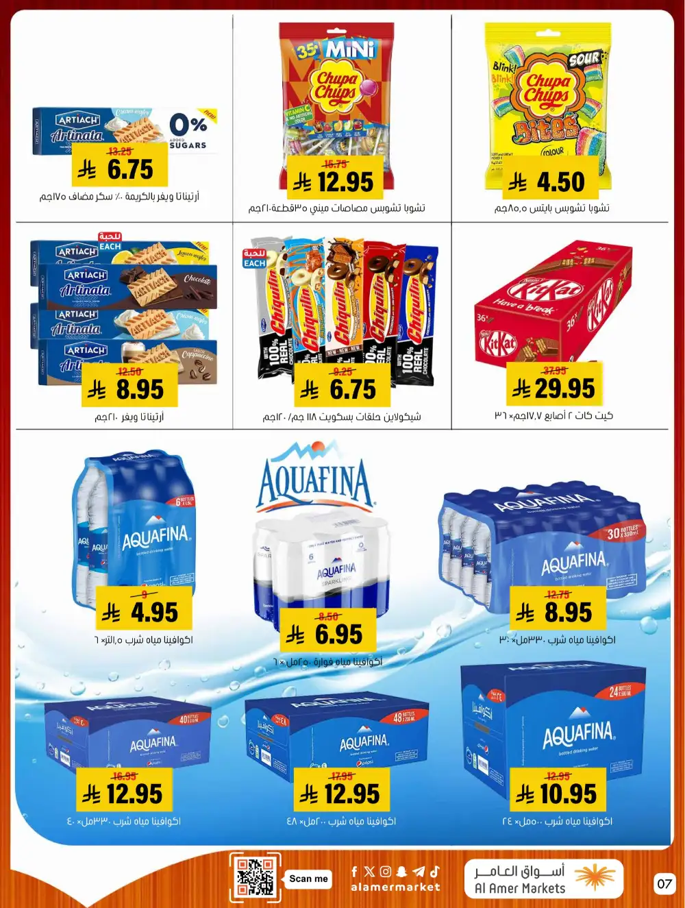 Al Amer Markets Mega Deals | Ends Wednesday
