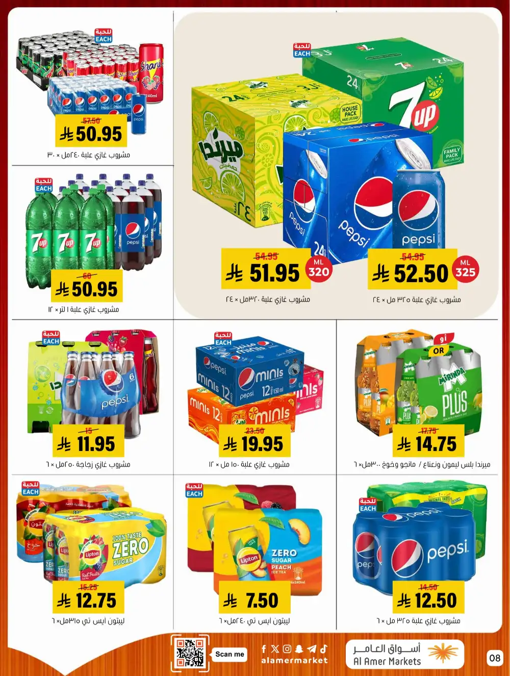 Al Amer Markets Mega Deals | Ends Wednesday
