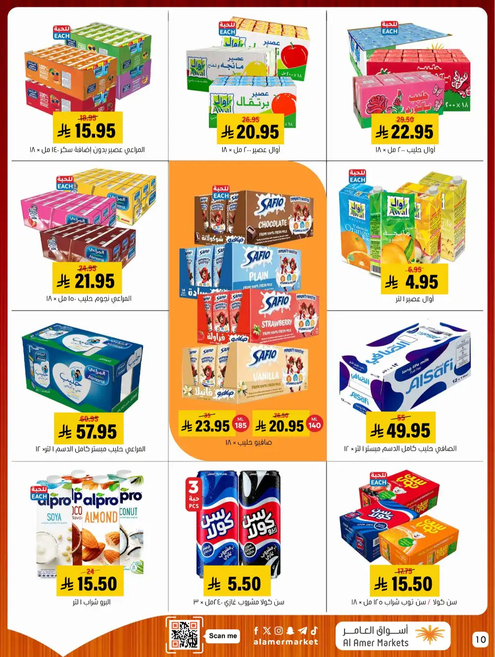 Al Amer Markets Mega Deals | Ends Wednesday