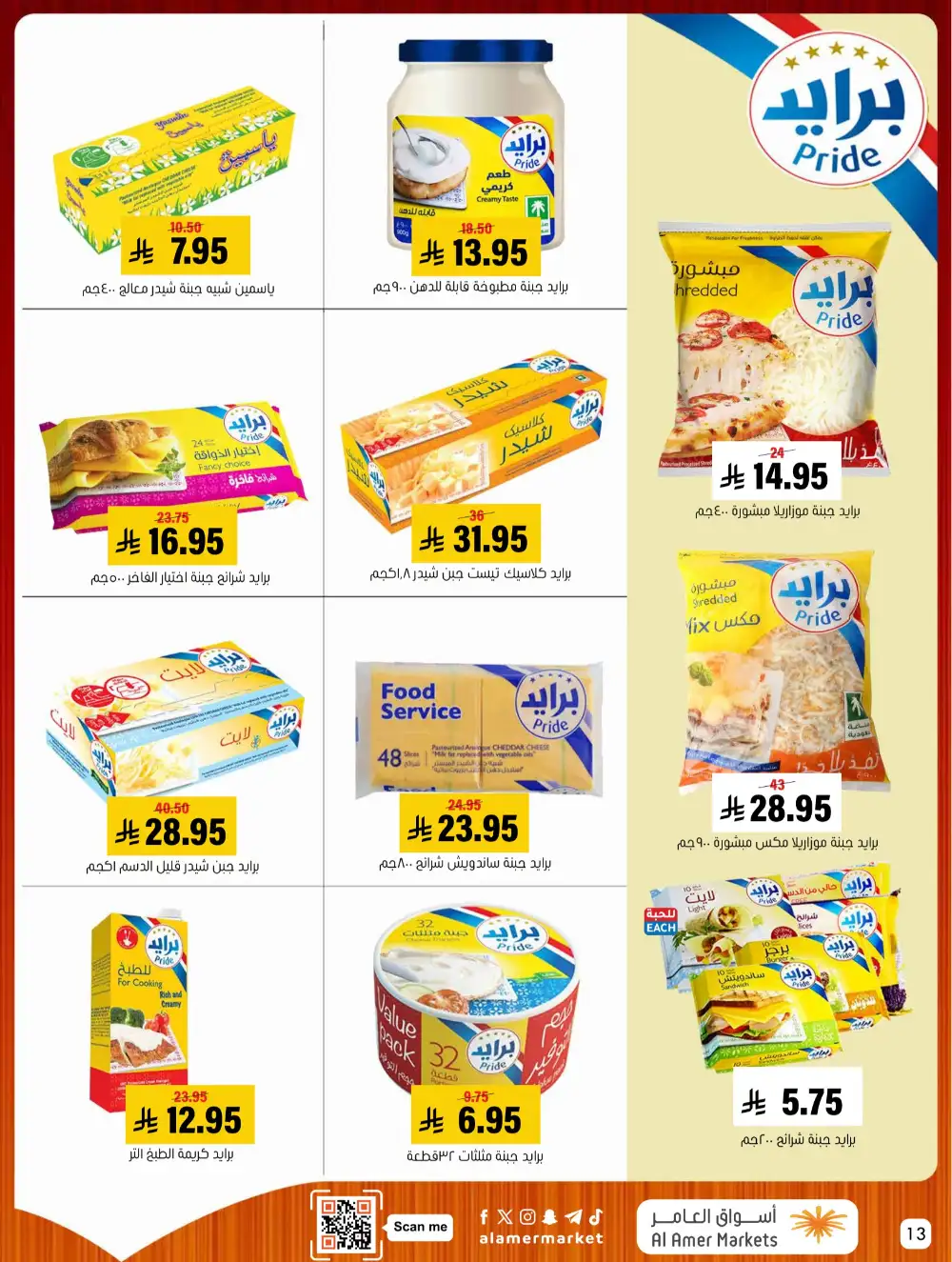 Al Amer Markets Mega Deals | Ends Wednesday