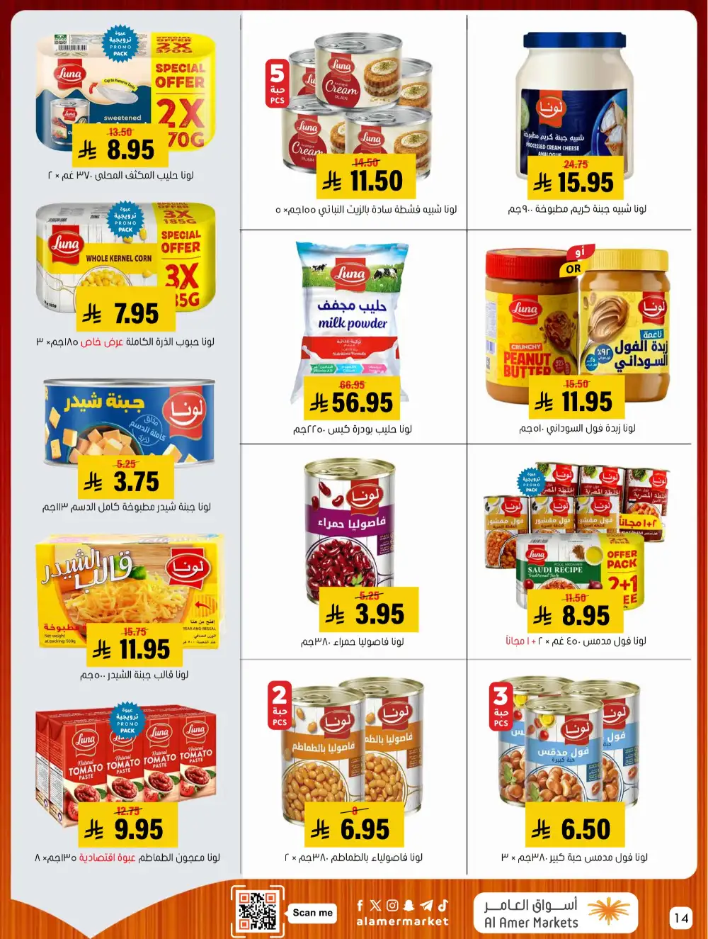 Al Amer Markets Mega Deals | Ends Wednesday
