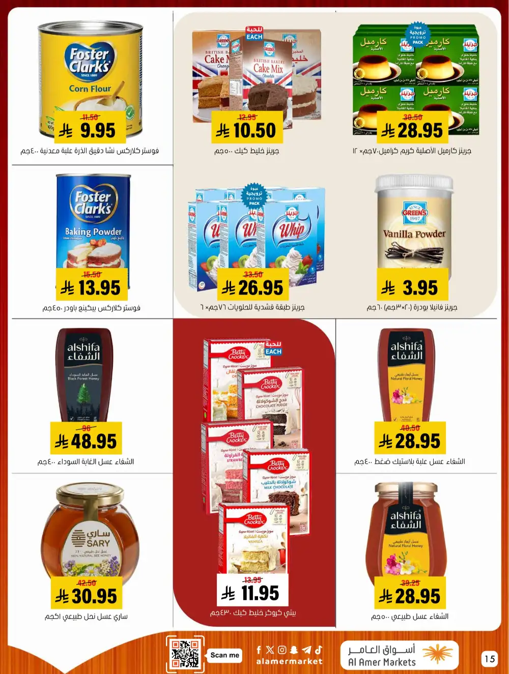 Al Amer Markets Mega Deals | Ends Wednesday