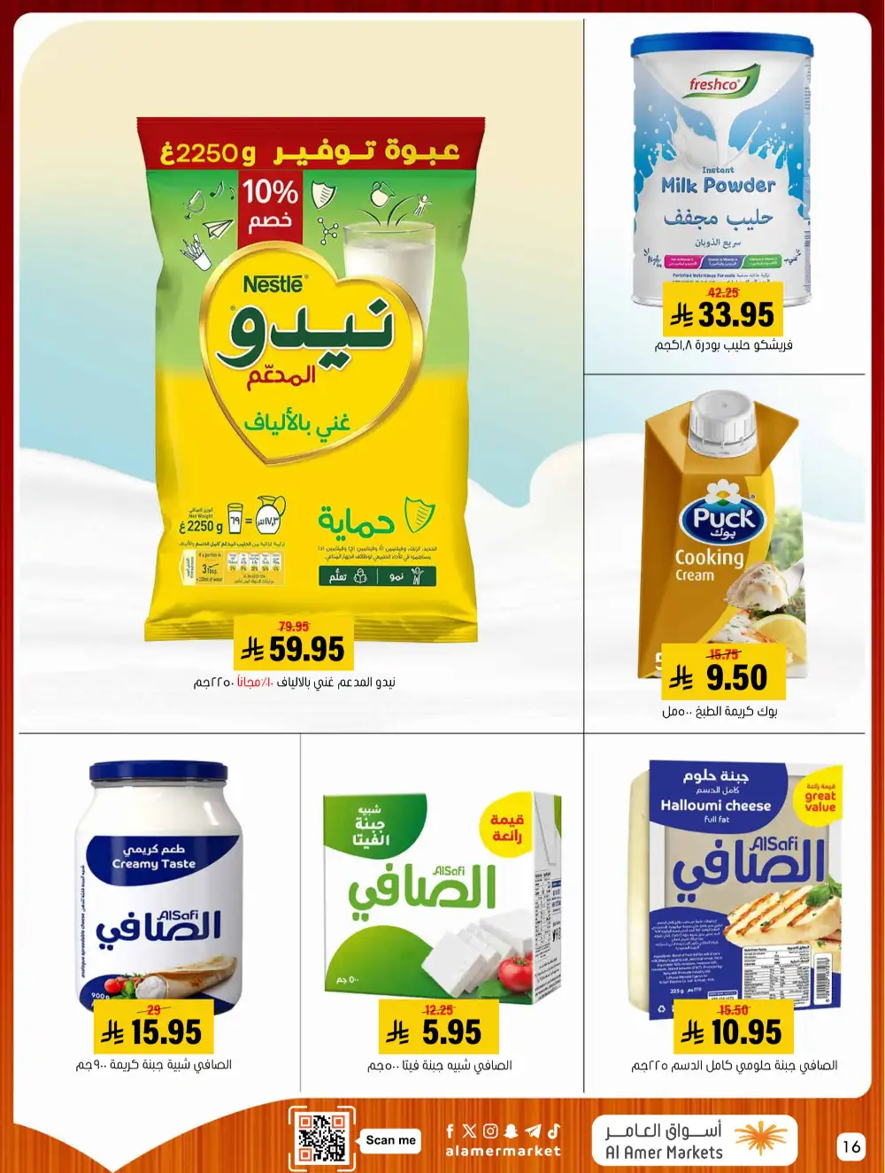 Al Amer Markets Mega Deals | Ends Wednesday