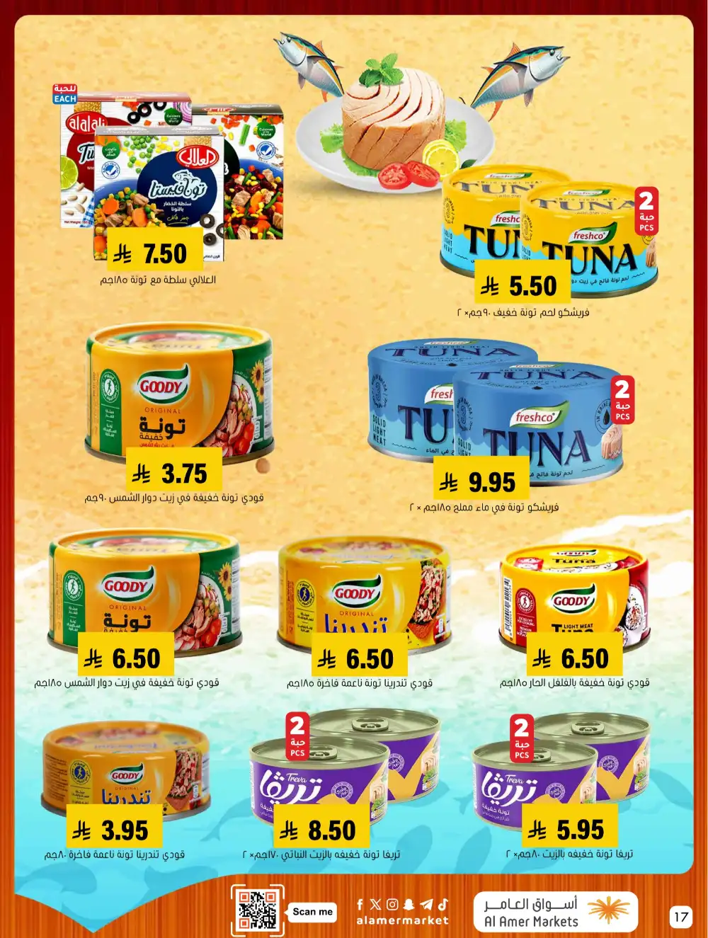 Al Amer Markets Mega Deals | Ends Wednesday