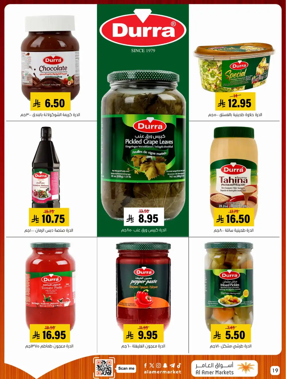 Al Amer Markets Mega Deals | Ends Wednesday