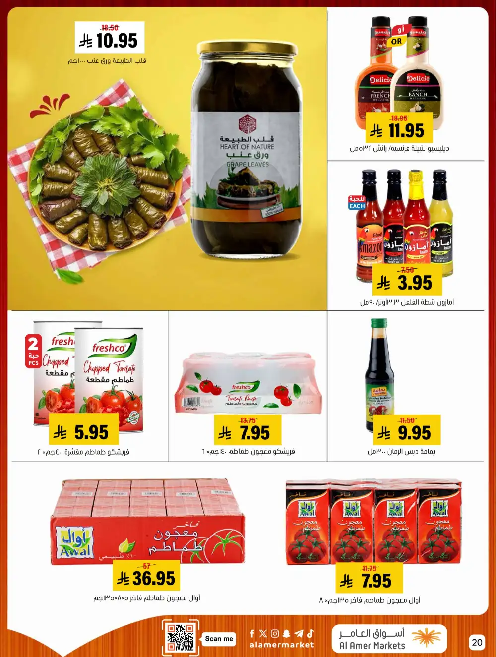 Al Amer Markets Mega Deals | Ends Wednesday