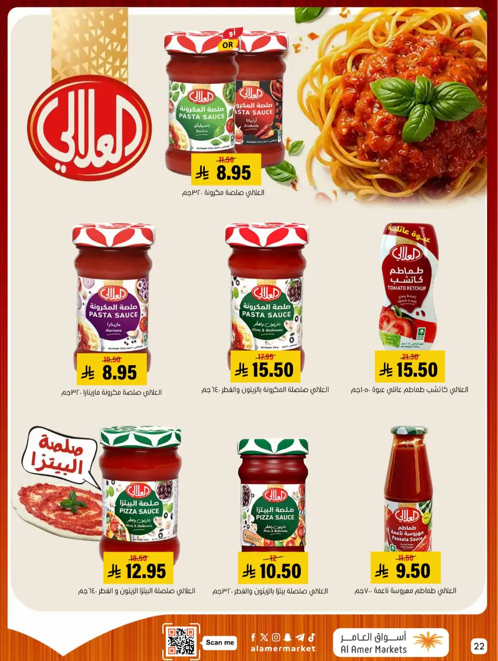 Al Amer Markets Mega Deals | Ends Wednesday