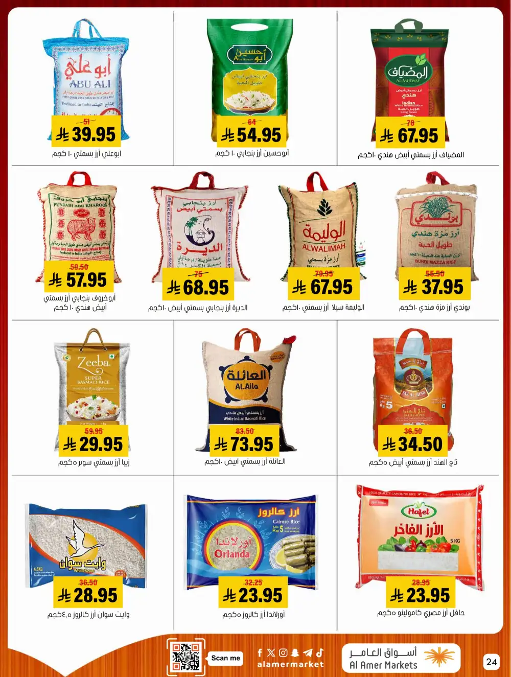 Al Amer Markets Mega Deals | Ends Wednesday