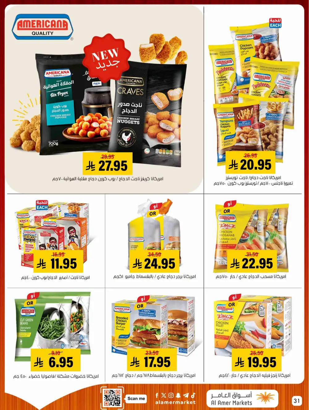 Al Amer Markets Mega Deals | Ends Wednesday