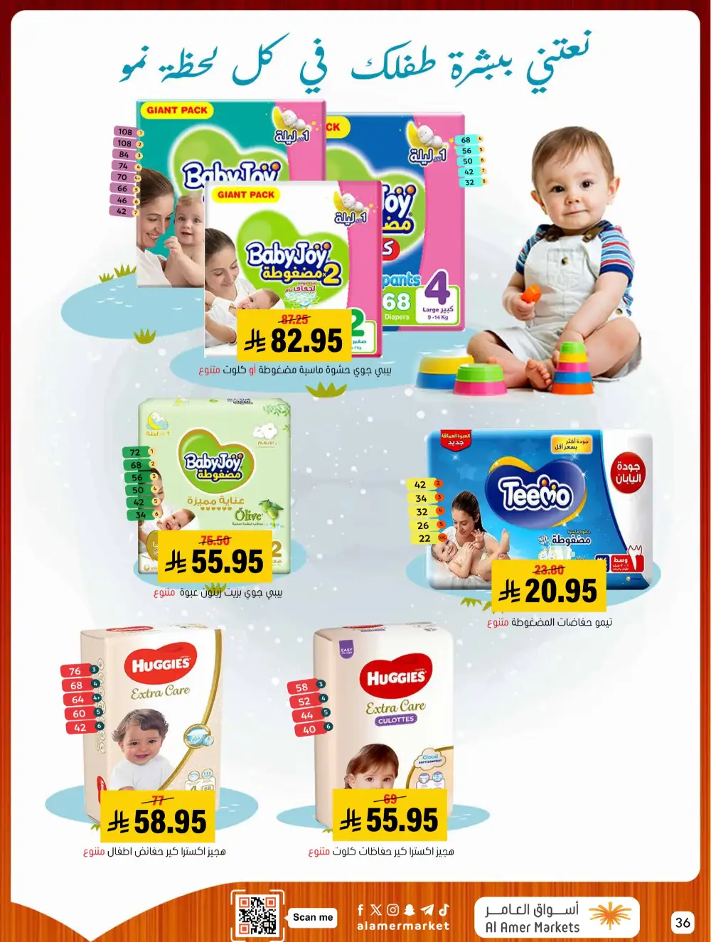 Al Amer Markets Mega Deals | Ends Wednesday