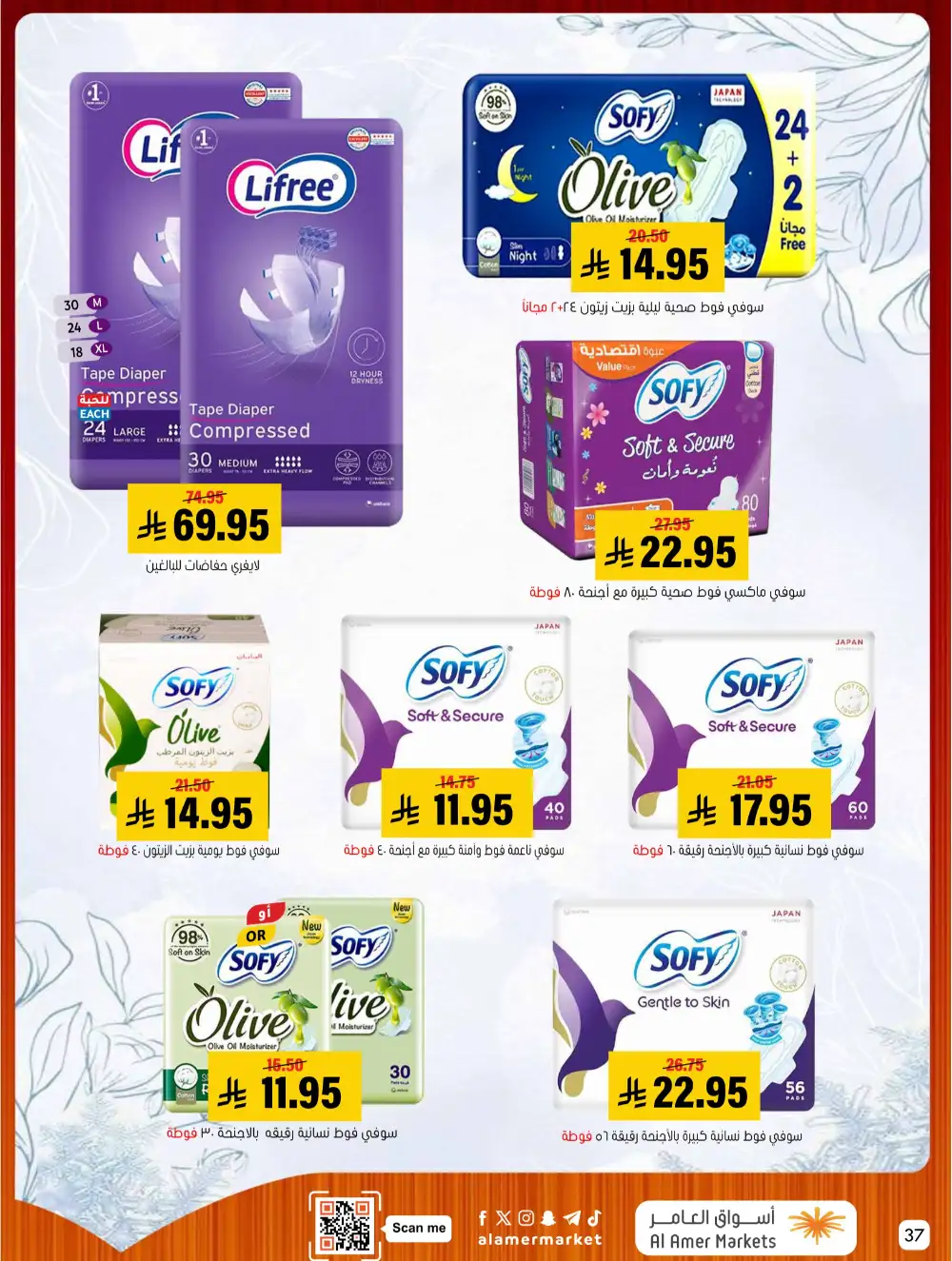 Al Amer Markets Mega Deals | Ends Wednesday