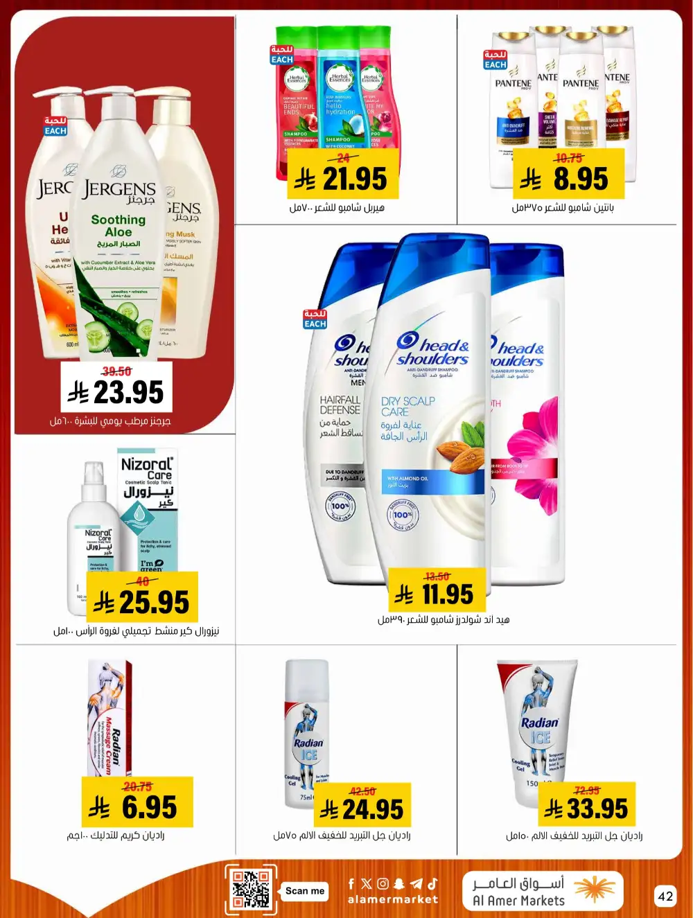 Al Amer Markets Mega Deals | Ends Wednesday