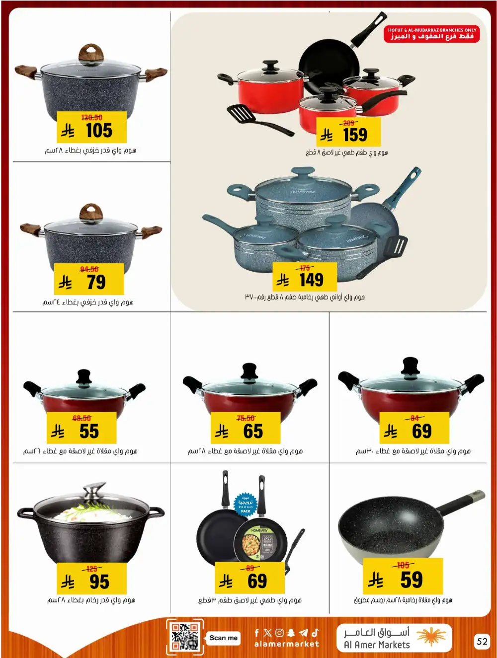Al Amer Markets Mega Deals | Ends Wednesday