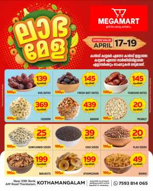 Labha Mela In Megamart Ernakulam