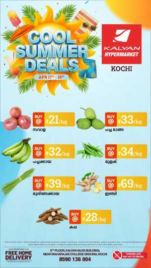 Kalyan Hypermarket Kochi Cool Summer Deals 2026 In Kalyan Hypermarket Ernakulam